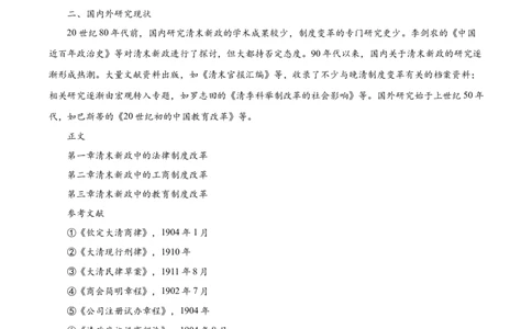 辽宁省辽东南协作校2024届高三上学期12月月考历史_2024届辽宁省辽东南协作校高三上学期12月月考
