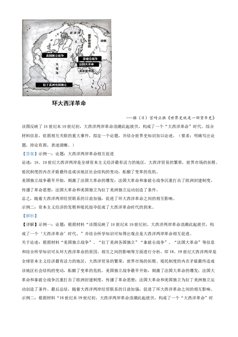 辽宁省辽东南协作校2024届高三上学期12月月考历史_2024届辽宁省辽东南协作校高三上学期12月月考