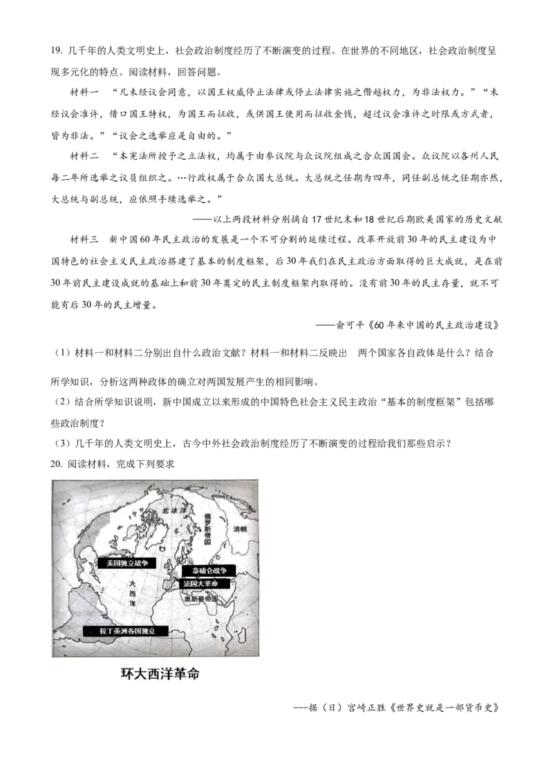 辽宁省辽东南协作校2024届高三上学期12月月考历史_2024届辽宁省辽东南协作校高三上学期12月月考