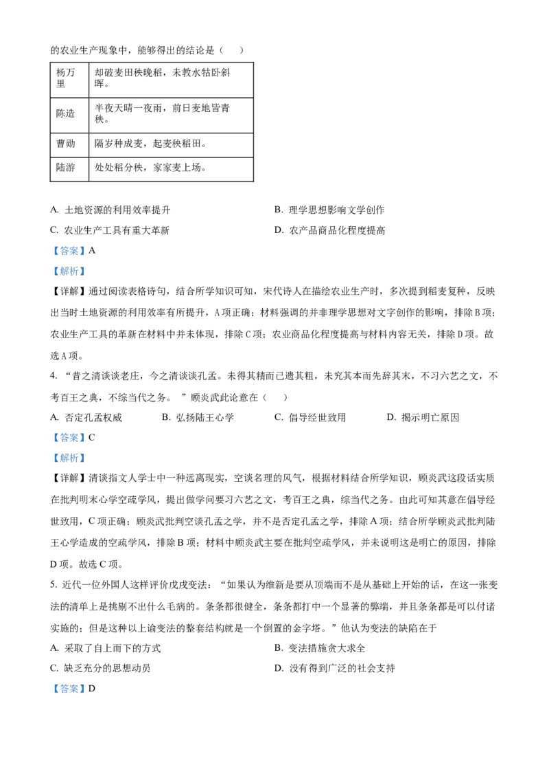 辽宁省辽东南协作校2024届高三上学期12月月考历史_2024届辽宁省辽东南协作校高三上学期12月月考