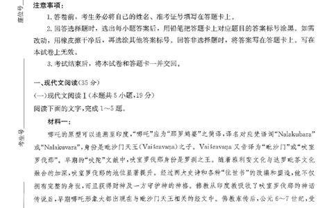 2025湖南20校一联-语文_2025年3月_2503012025届湖南省新高考教学教研联盟第一次联考_湖南省新高考教学教研联盟2025届第一次联考语文试卷（含答案）