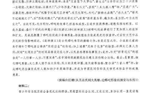 2025湖南20校一联-语文_2025年3月_2503012025届湖南省新高考教学教研联盟第一次联考_湖南省新高考教学教研联盟2025届第一次联考语文试卷（含答案）