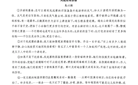 2025湖南20校一联-语文_2025年3月_2503012025届湖南省新高考教学教研联盟第一次联考_湖南省新高考教学教研联盟2025届第一次联考语文试卷（含答案）