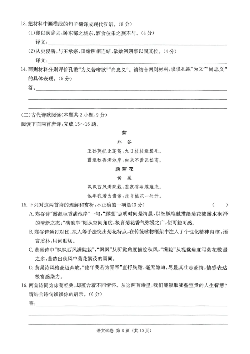 2025湖南20校一联-语文_2025年3月_2503012025届湖南省新高考教学教研联盟第一次联考_湖南省新高考教学教研联盟2025届第一次联考语文试卷（含答案）
