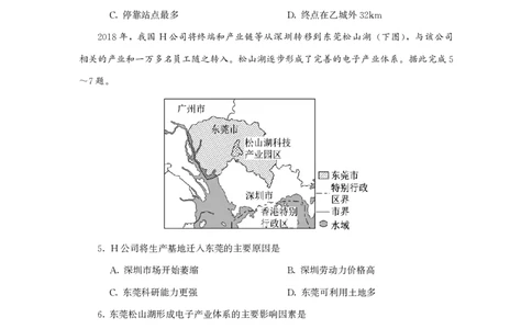 2025届山东省潍坊市高三下学期5月三模地理试题（含答案）_2025年5月_250519山东省潍坊市2025届高三下学期三模考试（全科）