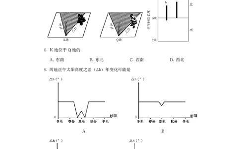 2025届山东省潍坊市高三下学期5月三模地理试题（含答案）_2025年5月_250519山东省潍坊市2025届高三下学期三模考试（全科）