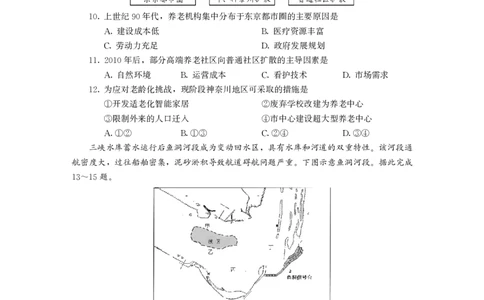 2025届山东省潍坊市高三下学期5月三模地理试题（含答案）_2025年5月_250519山东省潍坊市2025届高三下学期三模考试（全科）