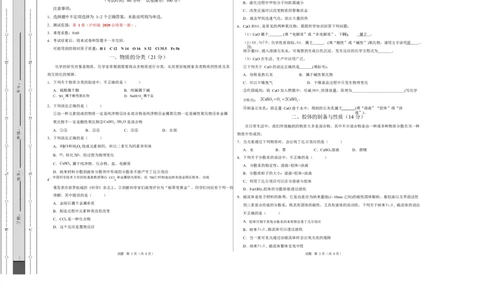 高一化学第一次月考卷（沪科版2020）（考试版）A3版_1多考区联考试卷_2510092025-2026学年高一化学上学期第一次月考_2025-2026学年高一化学上学期第一次月考（沪科版2020）Word版含解析