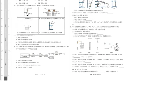 高一化学第一次月考卷（沪科版2020）（考试版）A3版_1多考区联考试卷_2510092025-2026学年高一化学上学期第一次月考_2025-2026学年高一化学上学期第一次月考（沪科版2020）Word版含解析