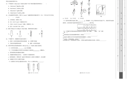 高一化学第一次月考卷（沪科版2020）（考试版）A3版_1多考区联考试卷_2510092025-2026学年高一化学上学期第一次月考_2025-2026学年高一化学上学期第一次月考（沪科版2020）Word版含解析