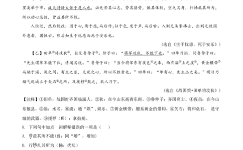 精品解析：辽宁省阜新市2020年中考语文试题（解析版）_中考真题_1.语文中考真题2015-2024年_2020全国多省多地中考语文真题96份_语文真题2020