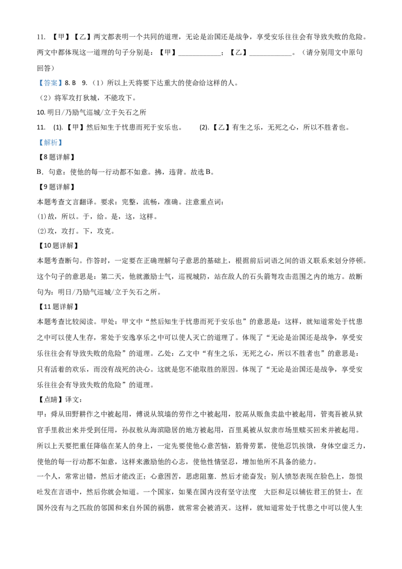 精品解析：辽宁省阜新市2020年中考语文试题（解析版）_中考真题_1.语文中考真题2015-2024年_2020全国多省多地中考语文真题96份_语文真题2020