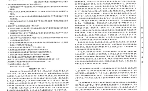 2025届河南省新乡市高三二模考试语文试题_2025年4月_250410河南省新乡金太阳2025届高三第二次模拟（全科）_河南省新乡金太阳2025届高三第二次模拟语文试题