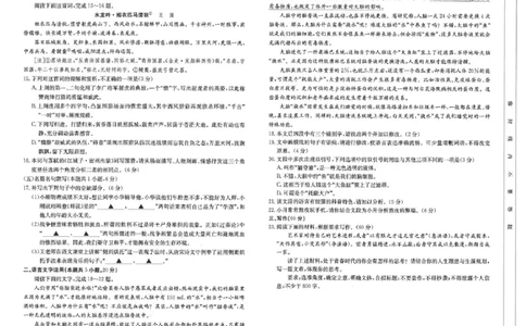 2025届河南省新乡市高三二模考试语文试题_2025年4月_250410河南省新乡金太阳2025届高三第二次模拟（全科）_河南省新乡金太阳2025届高三第二次模拟语文试题
