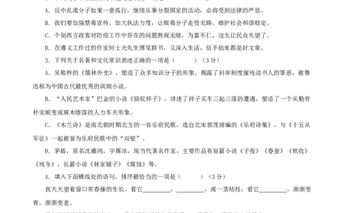 贵州省遵义市2020年中考语文试题（解析版）_中考真题_1.语文中考真题2015-2024年_2020全国多省多地中考语文真题96份_语文真题2020