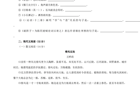 贵州省遵义市2020年中考语文试题（解析版）_中考真题_1.语文中考真题2015-2024年_2020全国多省多地中考语文真题96份_语文真题2020