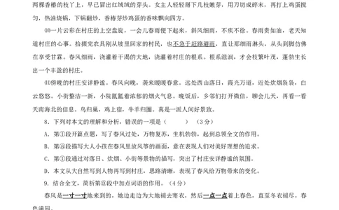 贵州省遵义市2020年中考语文试题（解析版）_中考真题_1.语文中考真题2015-2024年_2020全国多省多地中考语文真题96份_语文真题2020