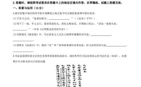精品解析：吉林省2020年中考语文试题（原卷版）_中考真题_1.语文中考真题2015-2024年_2020全国多省多地中考语文真题96份_语文真题2020_精品解析：吉林省2020年中考语文试题