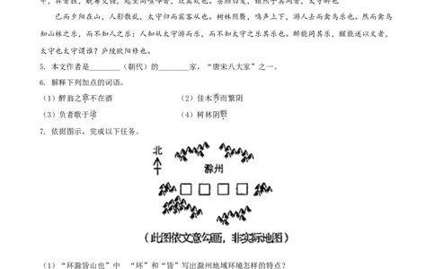 精品解析：吉林省2020年中考语文试题（原卷版）_中考真题_1.语文中考真题2015-2024年_2020全国多省多地中考语文真题96份_语文真题2020_精品解析：吉林省2020年中考语文试题