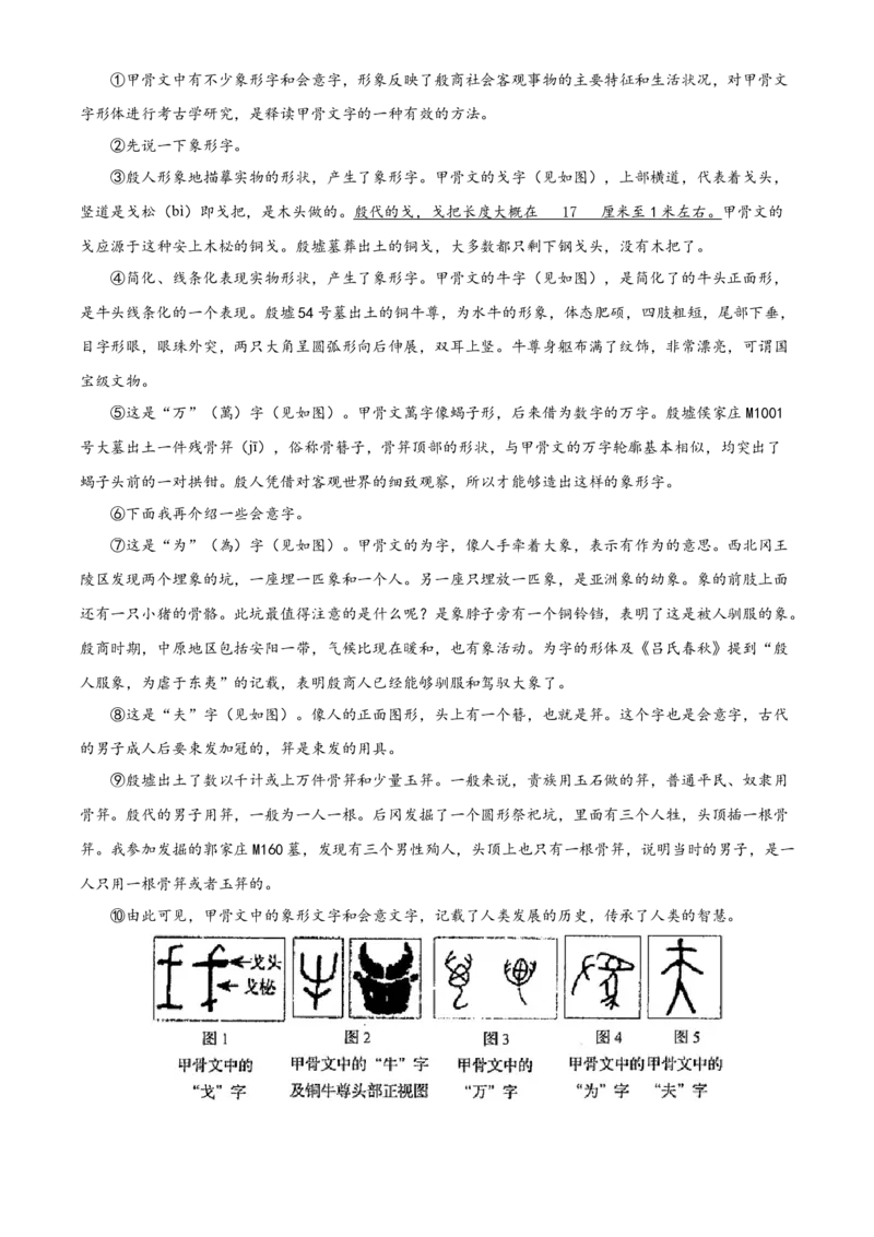 精品解析：吉林省2020年中考语文试题（原卷版）_中考真题_1.语文中考真题2015-2024年_2020全国多省多地中考语文真题96份_语文真题2020_精品解析：吉林省2020年中考语文试题