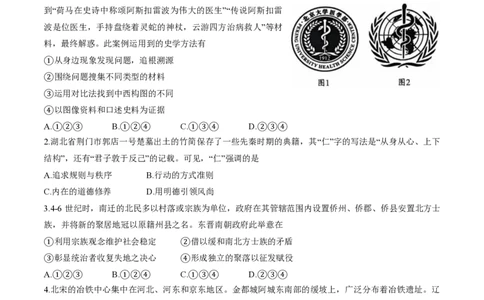 2025北京西城高三一模历史试题及答案_2025年4月_250413北京市西城区2025年高三一模（全科）