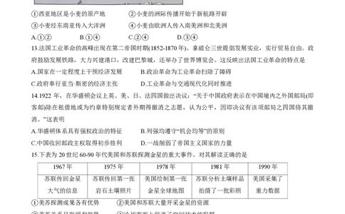 2025北京西城高三一模历史试题及答案_2025年4月_250413北京市西城区2025年高三一模（全科）