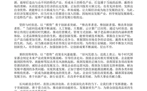 二期第七套答案_2026考公资料_花生十三合集_套题班2025花生行测+飞扬申论套题⭐⭐_申论套题2025省考飞扬申论套题二期_答案