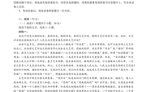 云南省玉溪市第一中学2026届高三上学期开学考试语文试卷（含答案）_2025年8月_250809云南省玉溪第一中学2026届高三上学期开学考试