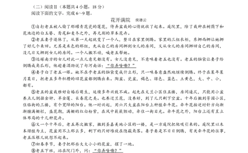 云南省玉溪市第一中学2026届高三上学期开学考试语文试卷（含答案）_2025年8月_250809云南省玉溪第一中学2026届高三上学期开学考试