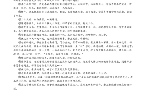 云南省玉溪市第一中学2026届高三上学期开学考试语文试卷（含答案）_2025年8月_250809云南省玉溪第一中学2026届高三上学期开学考试