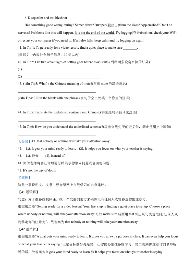 精品解析：山东省潍坊市2020年中考英语试题（解析版）_中考真题_3.英语中考真题2015-2024年_2020全国多省多地中考英语真题145份_2020年中考真题精品解析数学（湖北荆门卷）精编word版