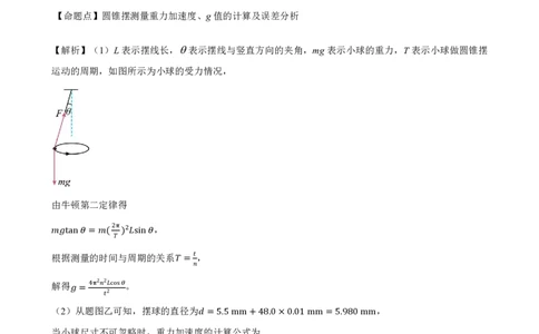 东北三省精准教学2025届高三理想树联考-物理答案_2025年5月_250529东北三省精准教学联盟2025届高三5月联考（理想树）（全科）