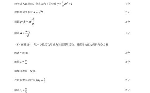 东北三省精准教学2025届高三理想树联考-物理答案_2025年5月_250529东北三省精准教学联盟2025届高三5月联考（理想树）（全科）