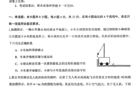2025届安徽省合肥市高三第一次教学质量检测物理（含答案）_2025年1月_250119安徽省合肥市2025届高三第一次教学质量检测（全科）