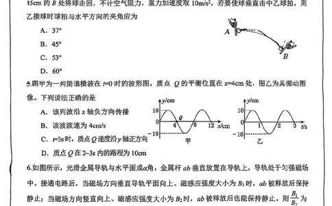 2025届安徽省合肥市高三第一次教学质量检测物理（含答案）_2025年1月_250119安徽省合肥市2025届高三第一次教学质量检测（全科）