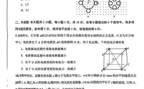 2025届安徽省合肥市高三第一次教学质量检测物理（含答案）_2025年1月_250119安徽省合肥市2025届高三第一次教学质量检测（全科）