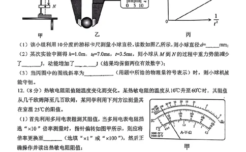 2025届安徽省合肥市高三第一次教学质量检测物理（含答案）_2025年1月_250119安徽省合肥市2025届高三第一次教学质量检测（全科）