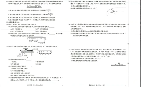 2025年9月29日高三金太联考2物理试题_2025年10月_251012山西陕西金太阳2025年9月高三联考（25-33C）（全科）_2025年9月29日高三金太联考2题卡答案_试题