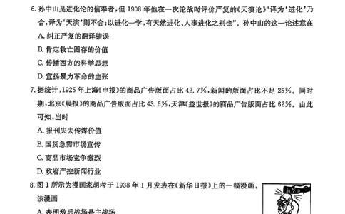 历史_2025年4月_250408全国优创名校金太阳联考暨山西江西河南辽宁金太阳高三4月联考_历史