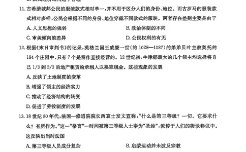 历史_2025年4月_250408全国优创名校金太阳联考暨山西江西河南辽宁金太阳高三4月联考_历史