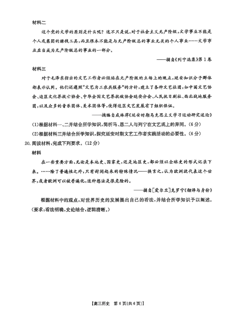 历史_2025年4月_250408全国优创名校金太阳联考暨山西江西河南辽宁金太阳高三4月联考_历史