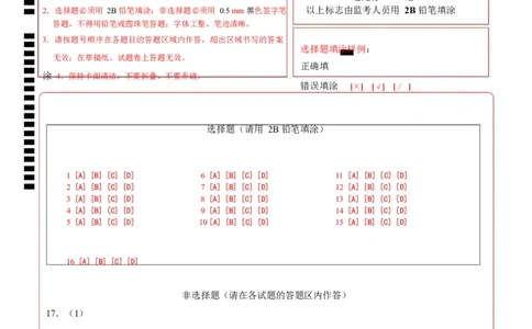 高一政治第一次月考卷（答题卡）A4版（湖南专用）_1多考区联考试卷_2510152025-2026学年高一政治上学期第一次月考试题_2025-2026学年高一政治上学期第一次月考（湖南专用）Word版含解析
