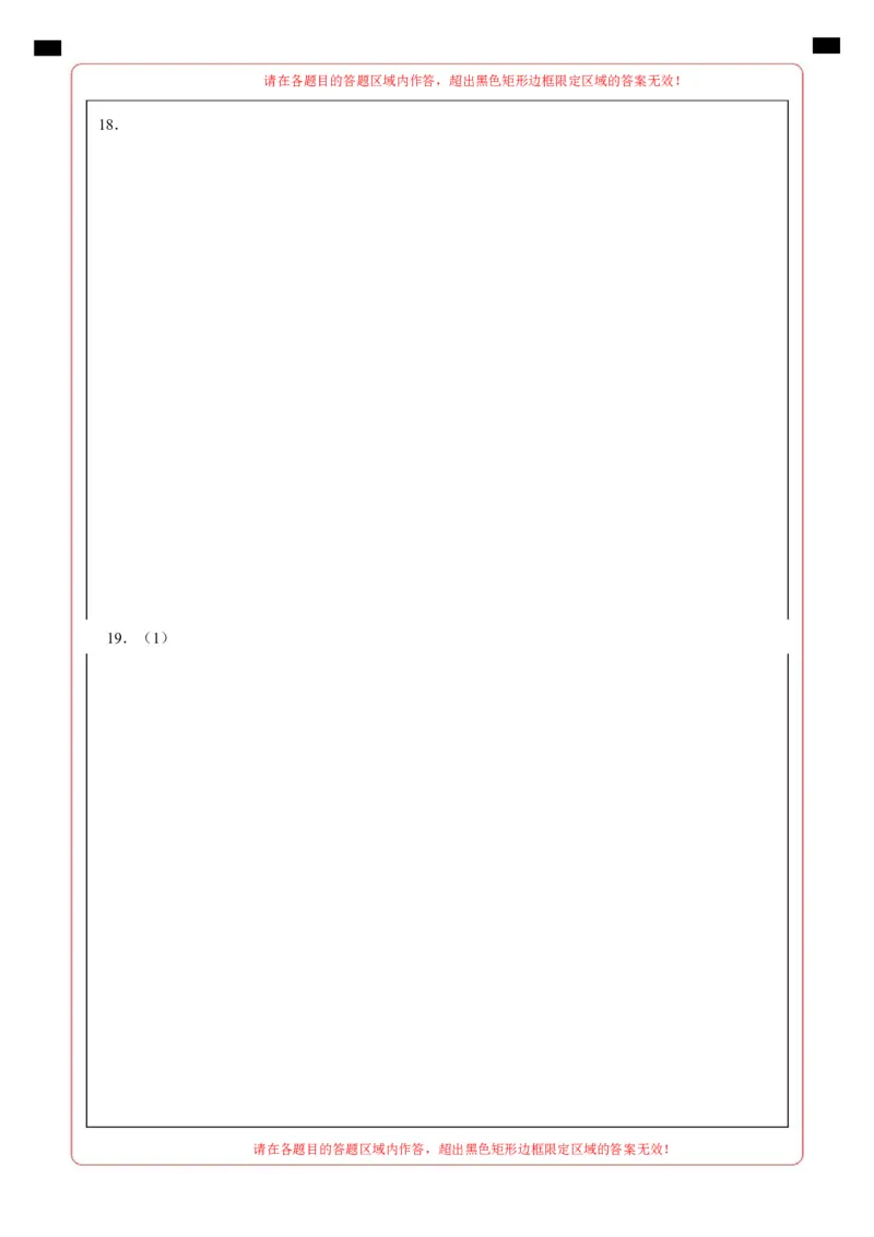 高一政治第一次月考卷（答题卡）A4版（湖南专用）_1多考区联考试卷_2510152025-2026学年高一政治上学期第一次月考试题_2025-2026学年高一政治上学期第一次月考（湖南专用）Word版含解析