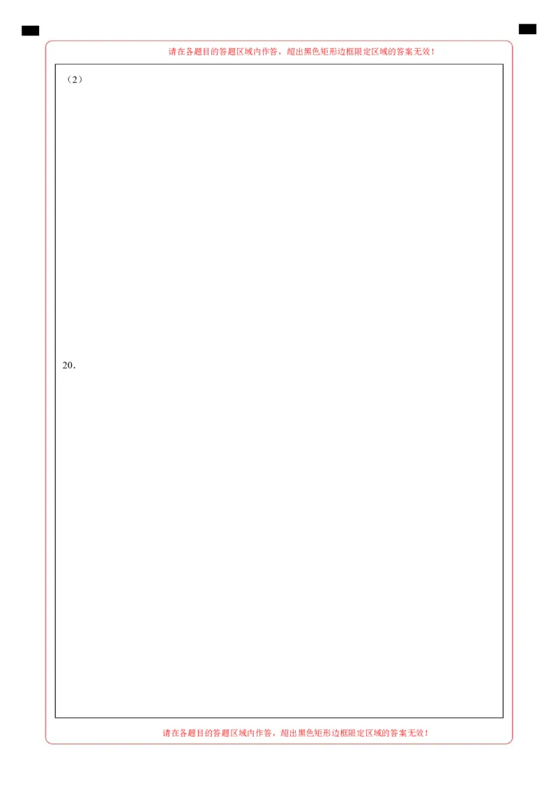 高一政治第一次月考卷（答题卡）A4版（湖南专用）_1多考区联考试卷_2510152025-2026学年高一政治上学期第一次月考试题_2025-2026学年高一政治上学期第一次月考（湖南专用）Word版含解析
