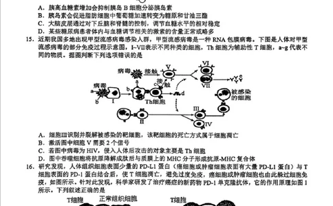 2025届浙江省县域教研联盟高三模拟生物试卷及答案_2025年5月_250510浙江省县域教研联盟2025年5月高三模拟考试（全科）