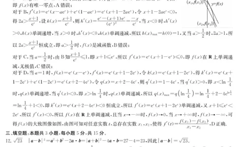 6025C数学DA_2025年9月_250915广东省2025-2026学年高三上学期9月月考（全科）_广东省2025-2026学年高三上学期9月月考数学试题（有答案）