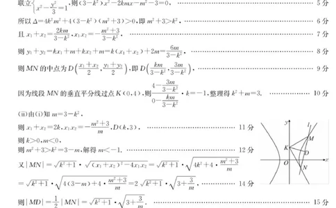 6025C数学DA_2025年9月_250915广东省2025-2026学年高三上学期9月月考（全科）_广东省2025-2026学年高三上学期9月月考数学试题（有答案）