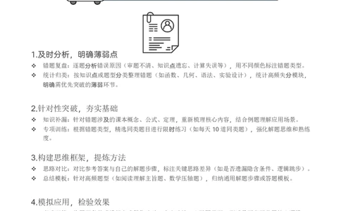 点石联考2025年10月高二历史巩固卷(1)_1多考区联考_251025点石联考2025年10月高二巩固卷（全）
