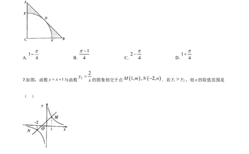 精品解析：宁夏2020年中考数学试题（原卷版）_中考真题_2.数学中考真题2015-2024年_2020全国多省多地中考数学真题126份_2020年中考真题精品解析数学（宁夏卷）精编word版