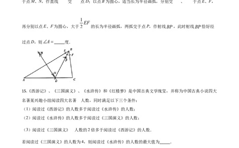 精品解析：宁夏2020年中考数学试题（原卷版）_中考真题_2.数学中考真题2015-2024年_2020全国多省多地中考数学真题126份_2020年中考真题精品解析数学（宁夏卷）精编word版